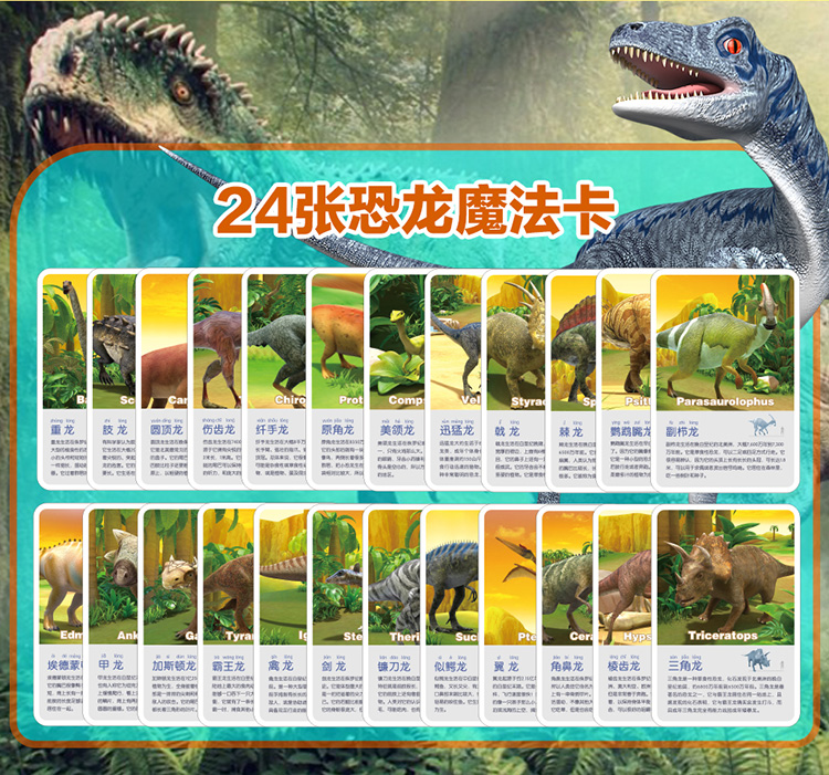 萌橙CC魔法恐龍館正品AR立體識字認知早教3d卡片兒童玩具3-6歲