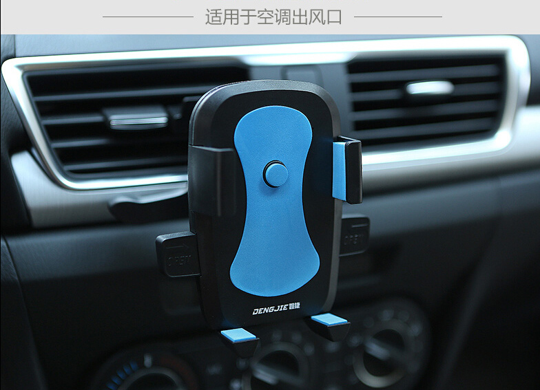 車載出風口手機支架