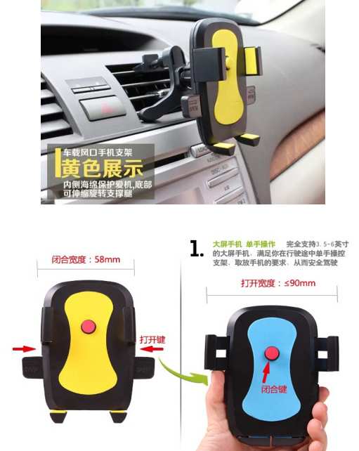 車載出風口手機支架