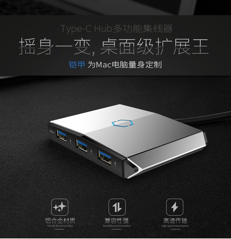 type-c轉usb分線器集線器蘋果筆記本Macbook一拖三HUB轉換器