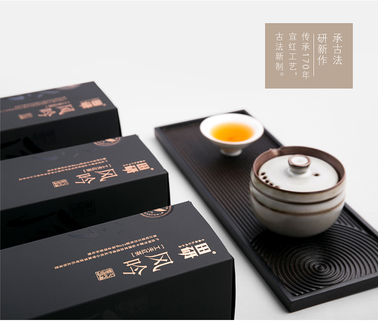 風吟 工夫紅茶