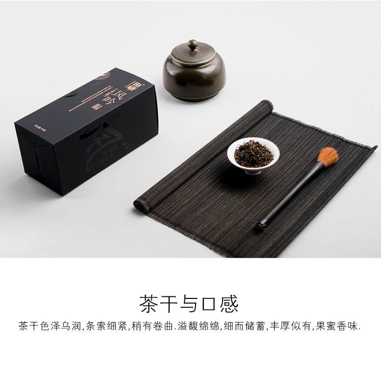 風吟 工夫紅茶