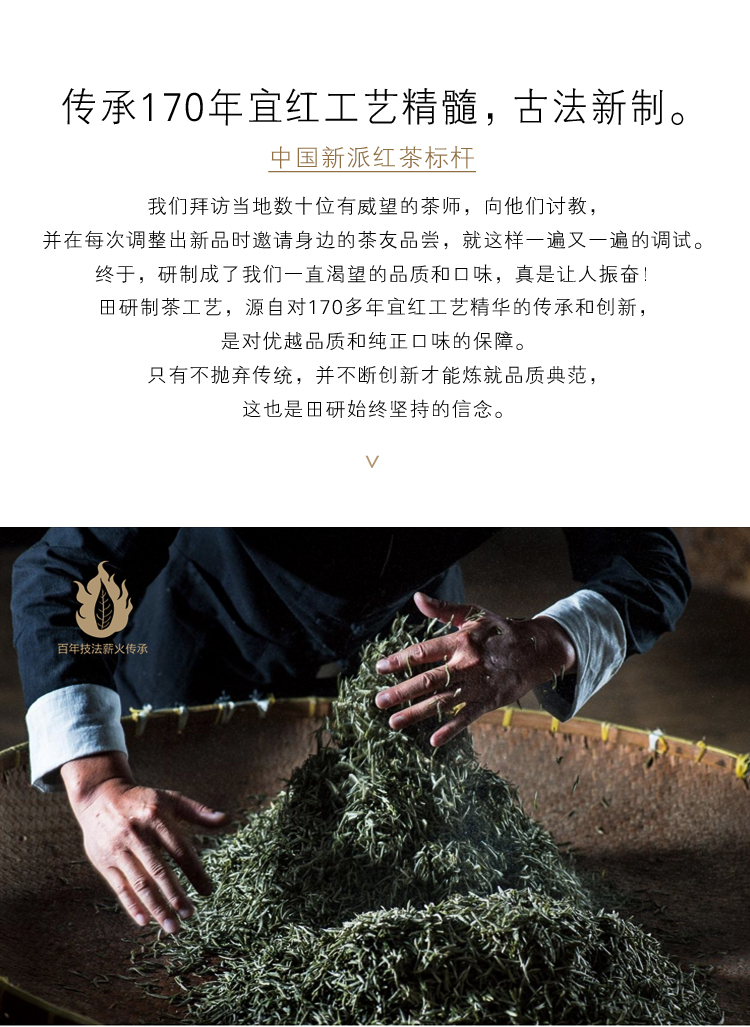 風吟 工夫紅茶