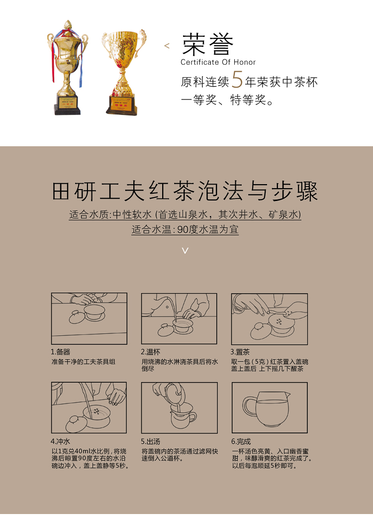 風吟 工夫紅茶