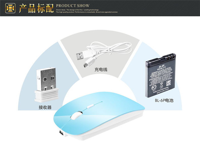 2.4G無線充電鼠標