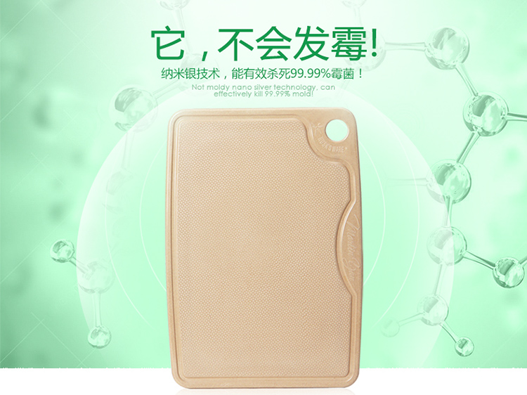 抗菌不發霉易清洗健康環保切菜板