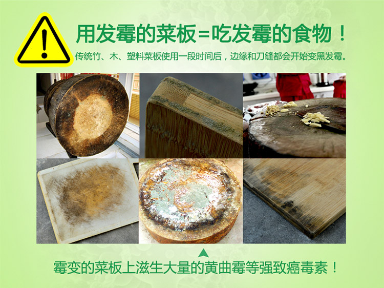 抗菌不發霉易清洗健康環保切菜板