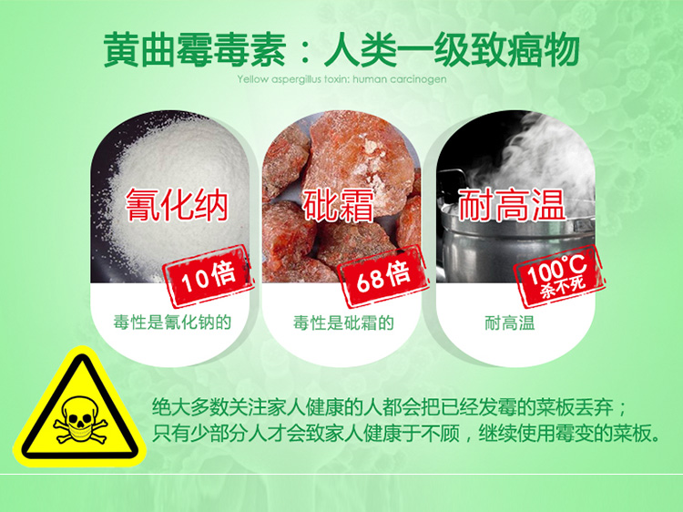 抗菌不發霉易清洗健康環保切菜板