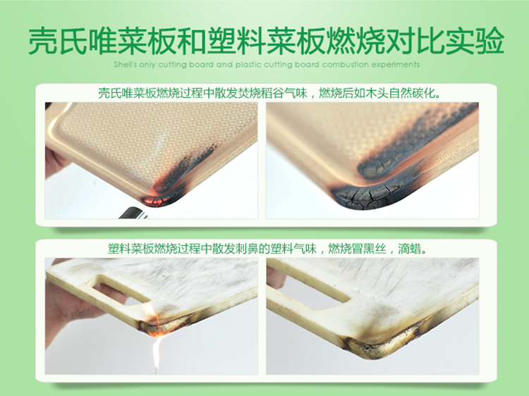 抗菌不發霉易清洗健康環保切菜板