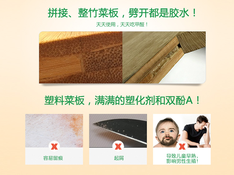 抗菌不發霉易清洗健康環保切菜板