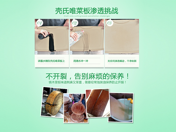 抗菌不發霉易清洗健康環保切菜板