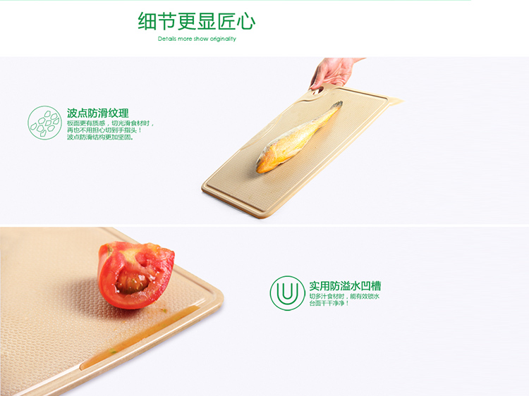 抗菌不發霉易清洗健康環保切菜板