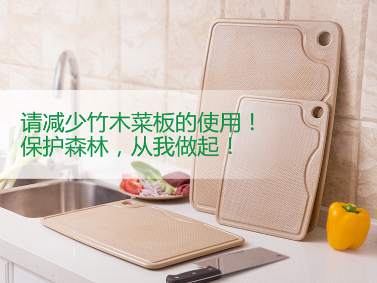 抗菌不發霉易清洗健康環保切菜板