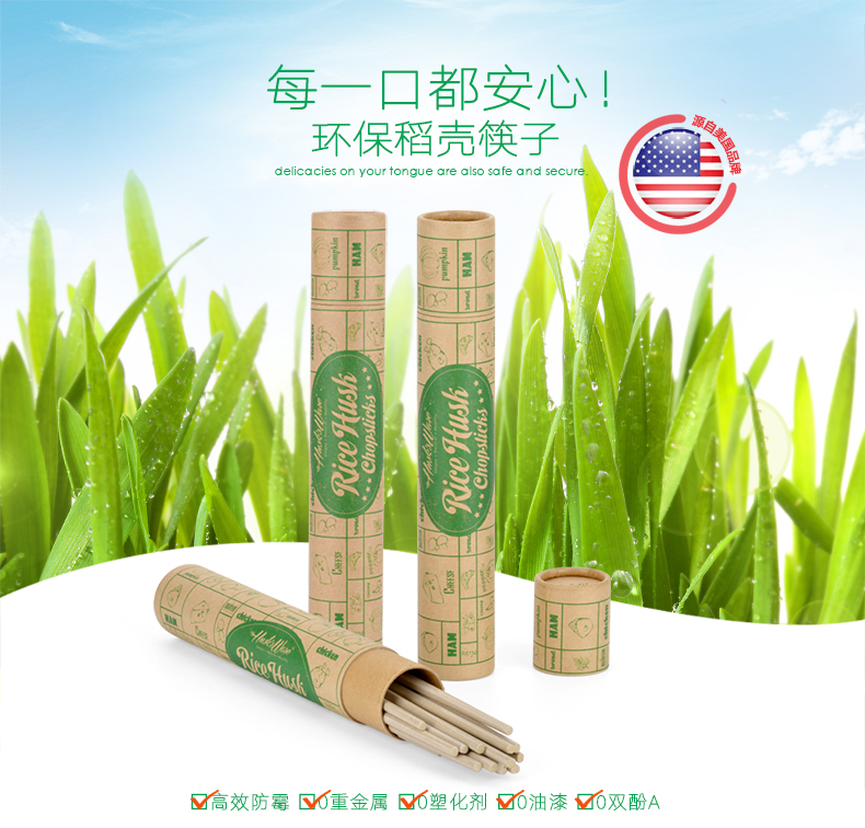 抗菌不發霉好清洗健康環保筷子