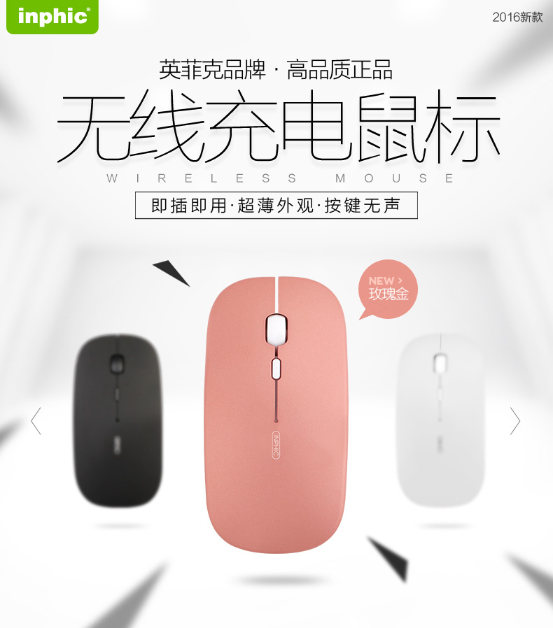 可充電無線鼠標靜音無聲光電鼠標