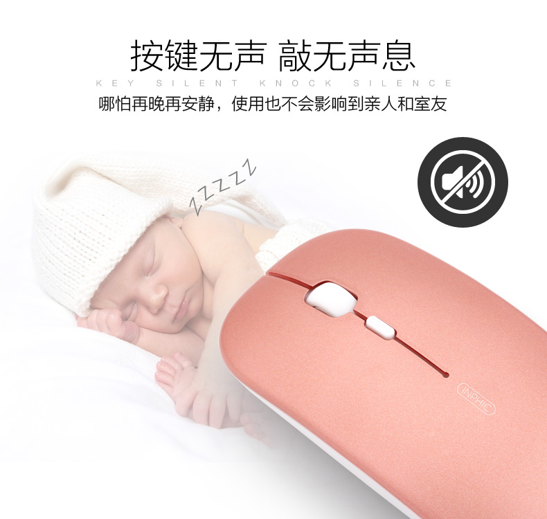 可充電無線鼠標靜音無聲光電鼠標
