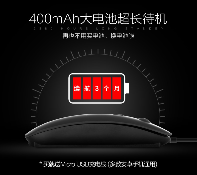 可充電無線鼠標靜音無聲光電鼠標