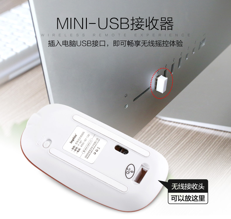 可充電無線鼠標靜音無聲光電鼠標
