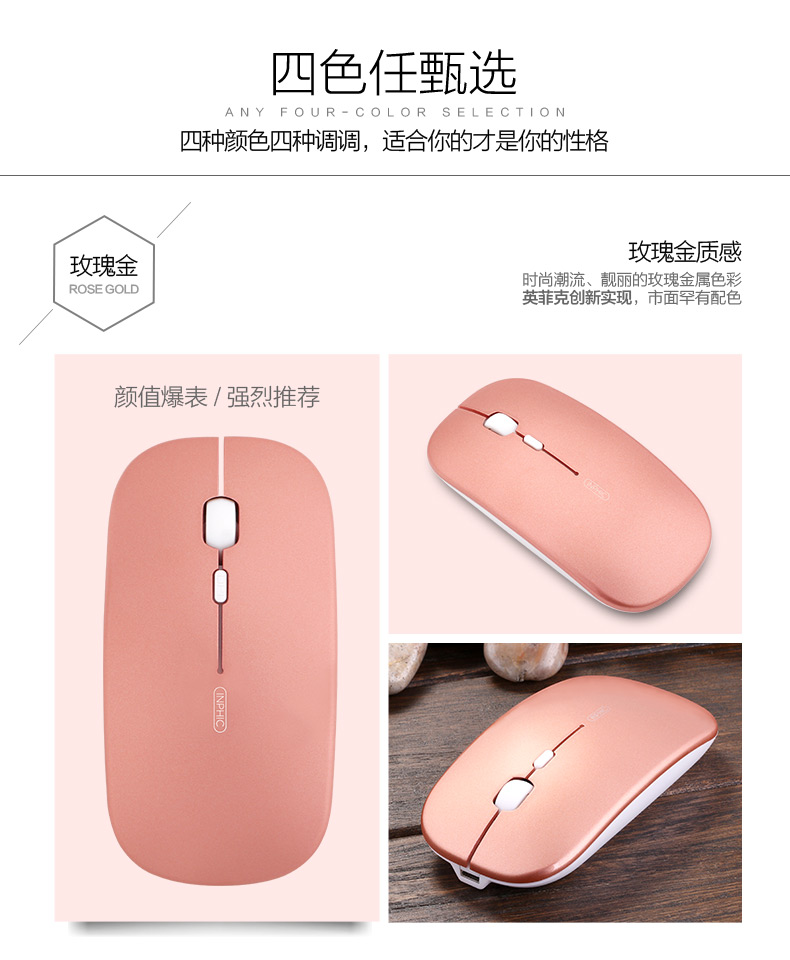 可充電無線鼠標靜音無聲光電鼠標