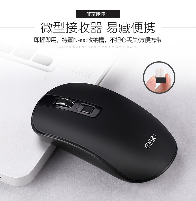 筆記本臺(tái)式電腦無(wú)線鼠標(biāo)