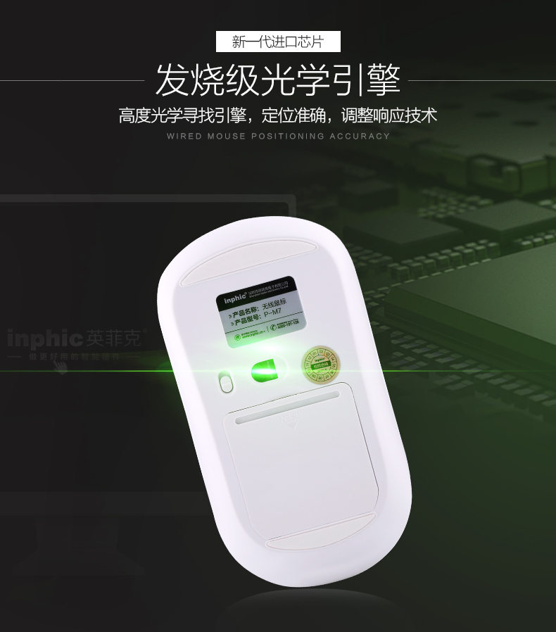 筆記本臺(tái)式電腦無(wú)線鼠標(biāo)
