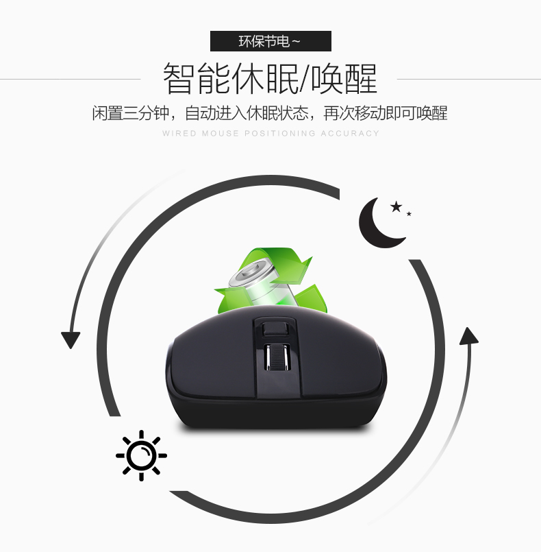 筆記本臺(tái)式電腦無(wú)線鼠標(biāo)