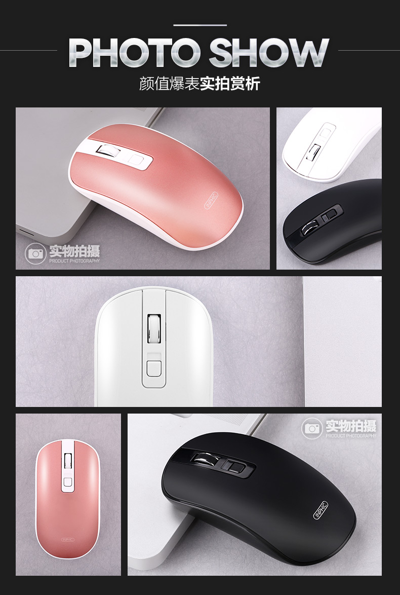 筆記本臺(tái)式電腦無(wú)線鼠標(biāo)