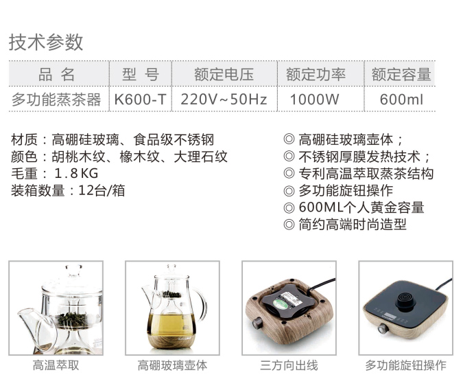 多功能蒸茶器養生壺