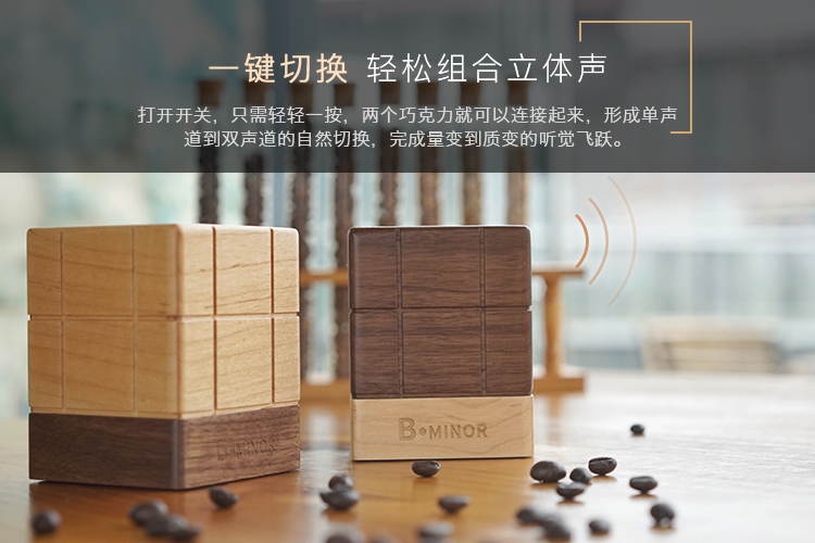新5D Minor巧克力手機無線藍牙木質桌面音箱胡桃木對箱精致禮品