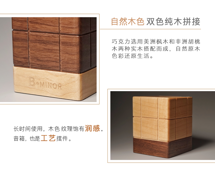 新5D Minor巧克力手機無線藍牙木質桌面音箱胡桃木對箱精致禮品