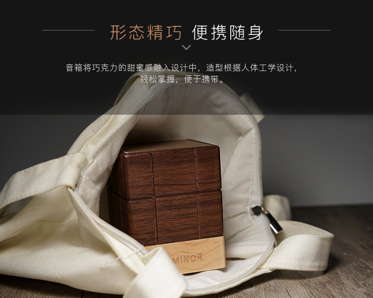 新5D Minor巧克力手機無線藍牙木質桌面音箱胡桃木對箱精致禮品