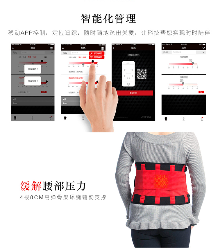 AIKA inside 石墨烯護腰母親節禮物 遠紅外發熱理療 腰間盤突出智能控制