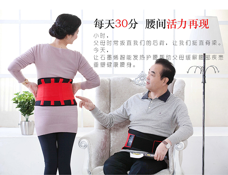 AIKA inside 石墨烯護腰母親節禮物 遠紅外發熱理療 腰間盤突出智能控制