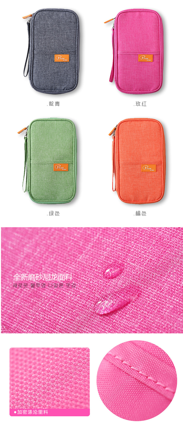 護照包 證件包長款手拿票據包 防水超大容量