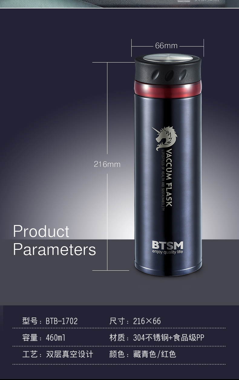 BTSM埃克斯不銹鋼保溫杯男女車載水杯 炫藍色420ML