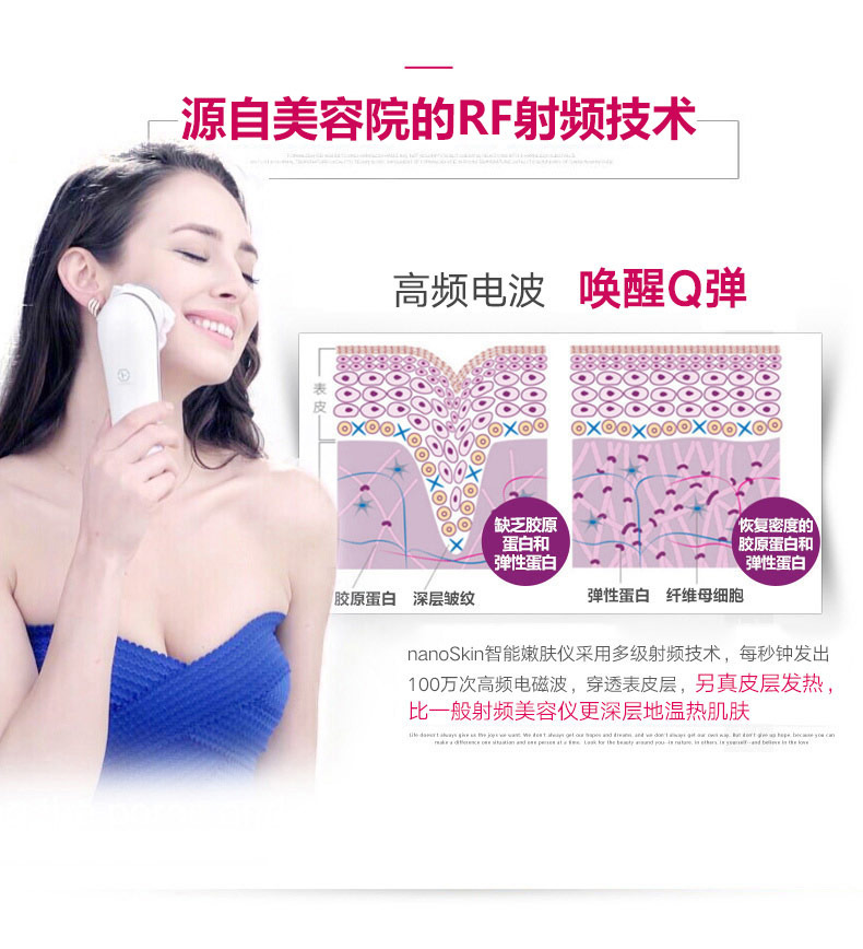 日本娜蜜絲nanoskin嫩膚儀美容儀器家用 臉部射頻瘦臉導入導出
