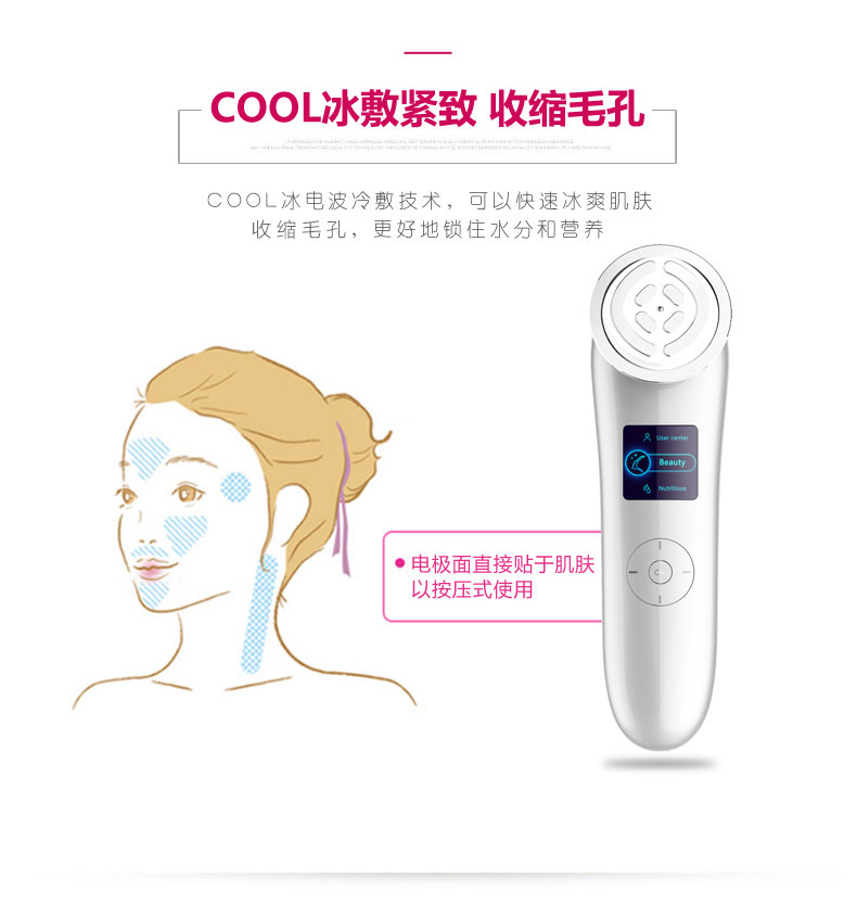 日本娜蜜絲nanoskin嫩膚儀美容儀器家用 臉部射頻瘦臉導入導出