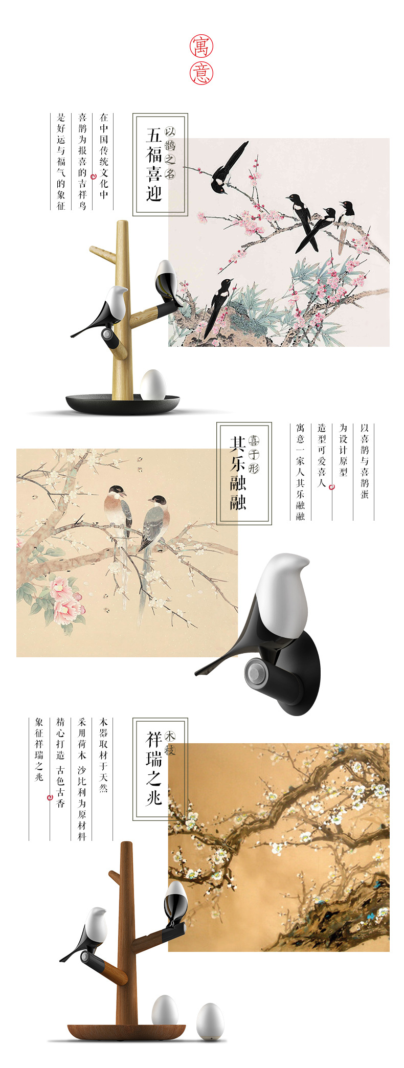 喜上梢感應燈 創意產品 新奇特燈具 led小夜燈 人體感應燈
