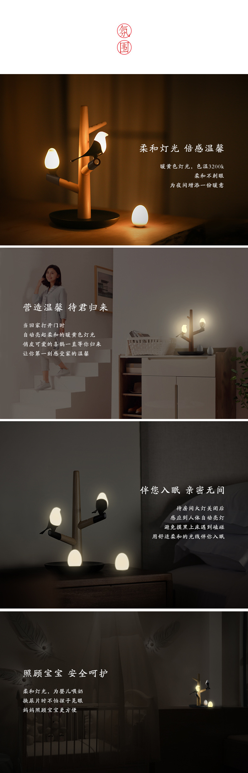 喜上梢感應燈 創意產品 新奇特燈具 led小夜燈 人體感應燈