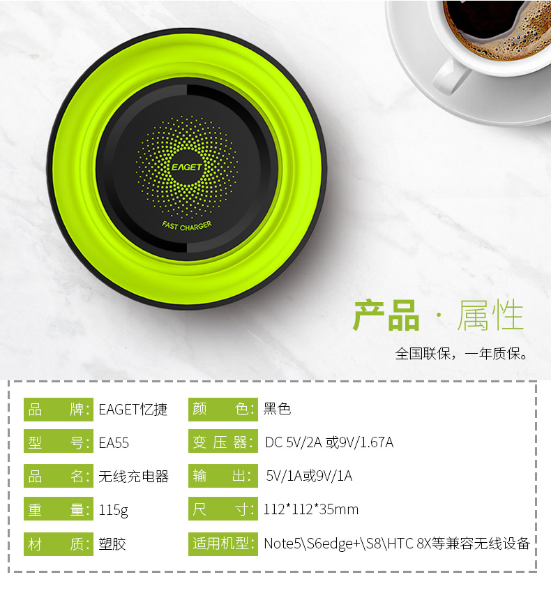 憶捷EA55手機無線充電器