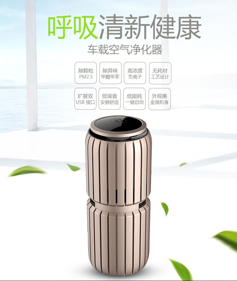 榮事達RS-JC01R汽車車載空氣凈化器負離子自動凈化 香檳金