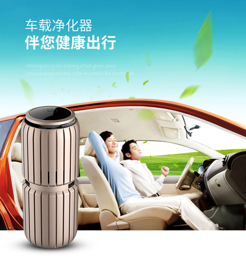 榮事達RS-JC01R汽車車載空氣凈化器負離子自動凈化 香檳金