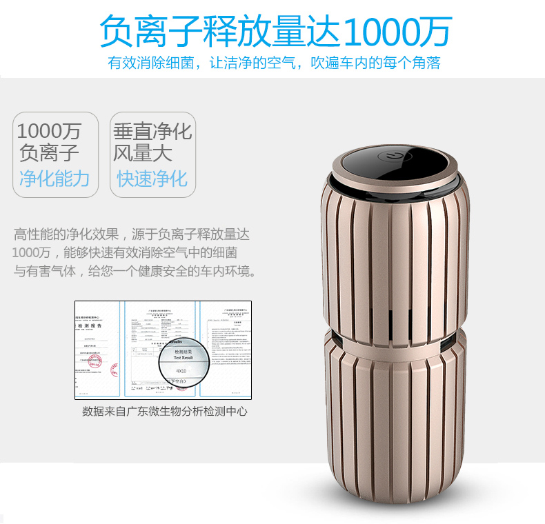 榮事達RS-JC01R汽車車載空氣凈化器負離子自動凈化 香檳金
