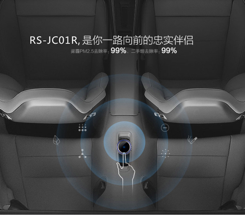 榮事達RS-JC01R汽車車載空氣凈化器負離子自動凈化 香檳金