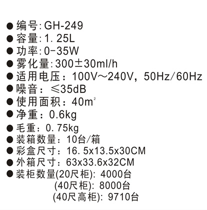 時尚有立體感加濕器