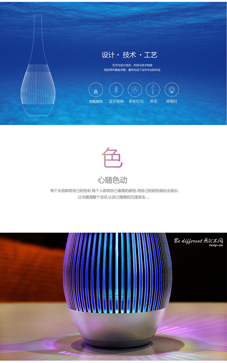個性藍牙音箱
