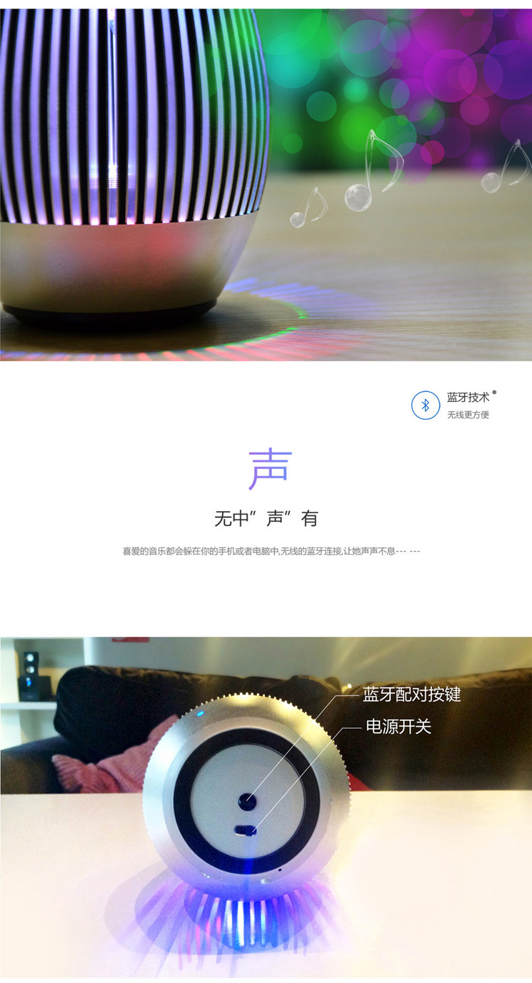 個性藍牙音箱