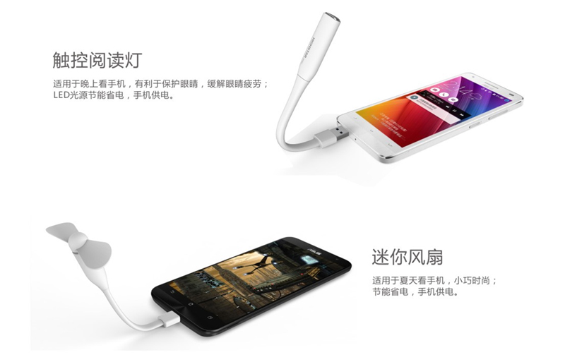 閱讀燈+迷你風扇+數據充電線