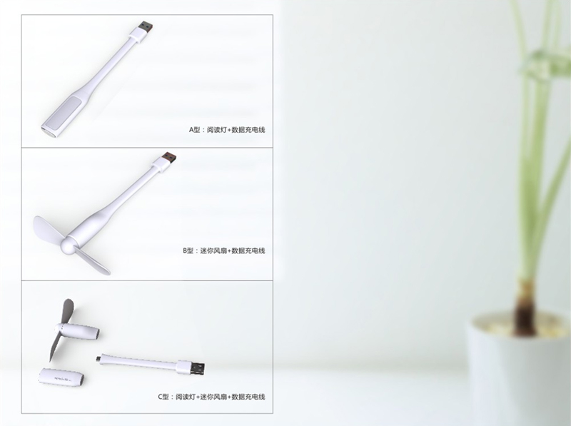 閱讀燈+迷你風扇+數據充電線