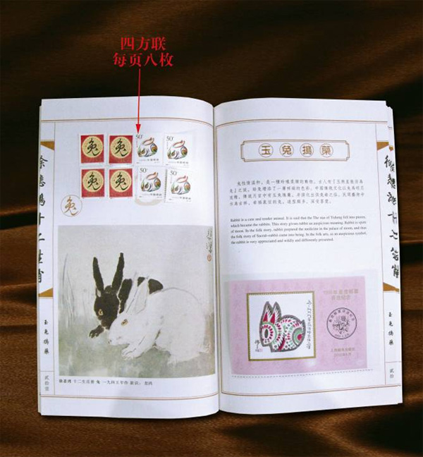 徐悲鴻十二生肖宣紙郵票珍藏冊